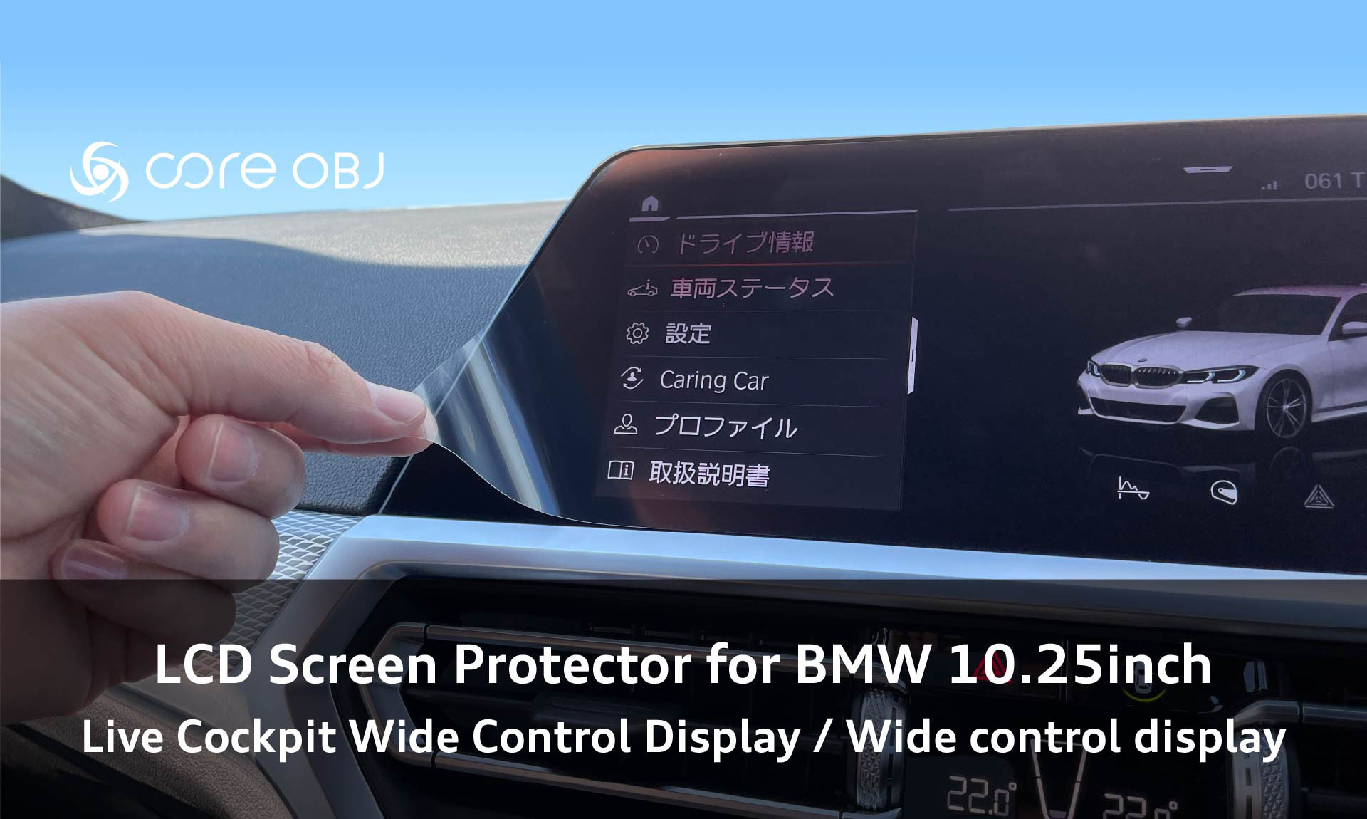 LCD Screen Protector for BMW 10.25inch