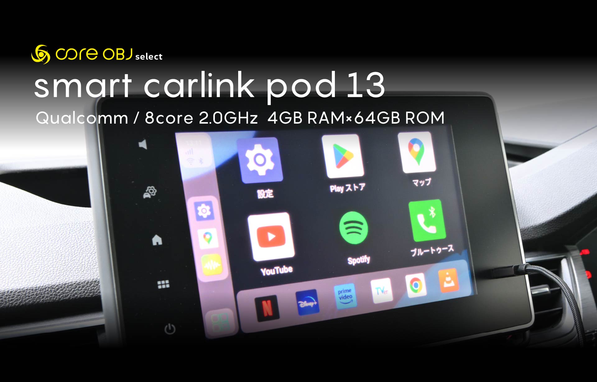 select smart carlink pod / core obj select