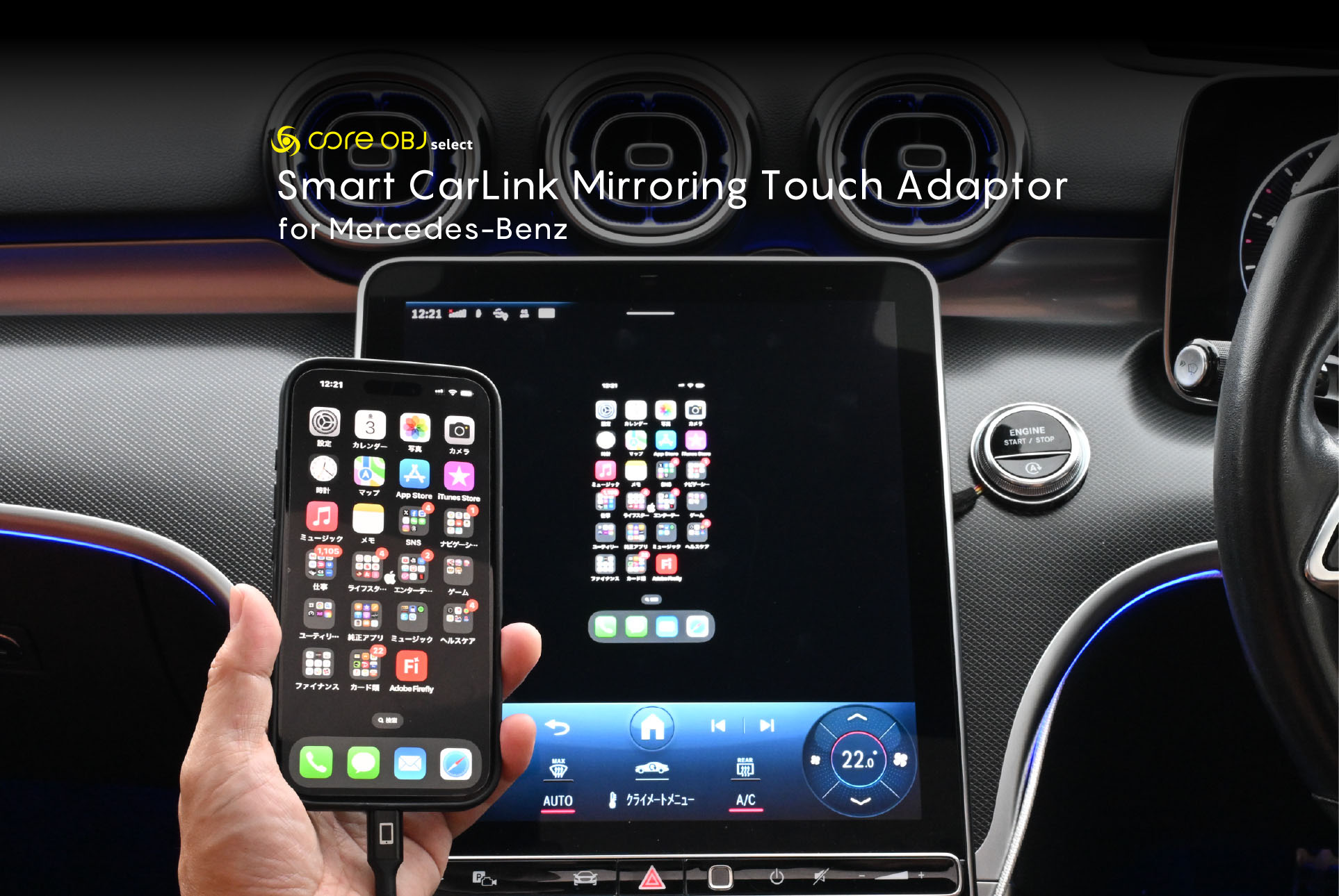 smart carlink light TV Tuner Set